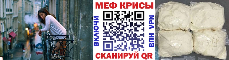 МЯУ-МЯУ кристаллы  наркошоп  mega сайт  Белоярский 