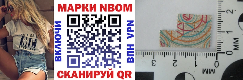 Марки N-bome 1,8мг  где продают наркотики  Белоярский 